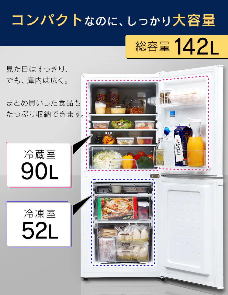 ノンフロン冷凍冷蔵庫 142L IRSD-14A 全2色3