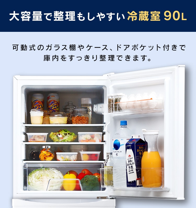 ノンフロン冷凍冷蔵庫 142L IRSD-14A 全2色8