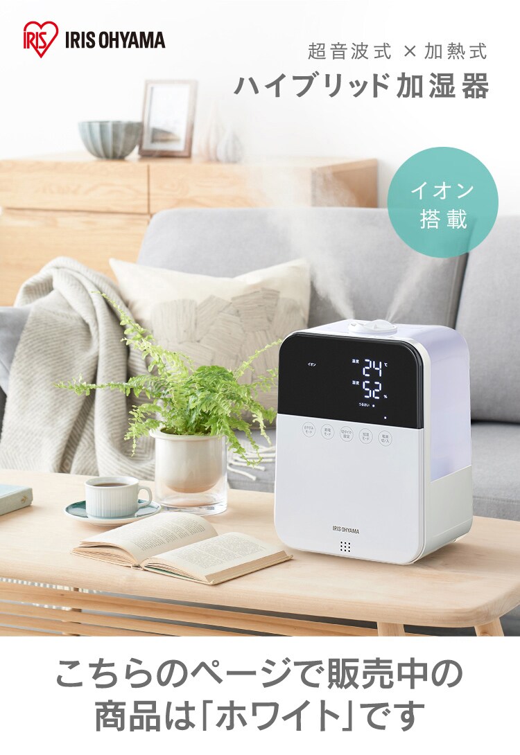 加湿器 ハイブリット式 木造6畳 / 洋室10畳 イオン搭載 タンク容量4.5L KHDK-35-W ホワイト0