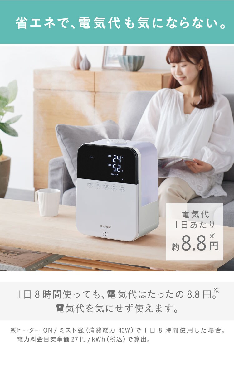 加湿器 ハイブリット式 木造6畳 / 洋室10畳 イオン搭載 タンク容量4.5L KHDK-35-W ホワイト22