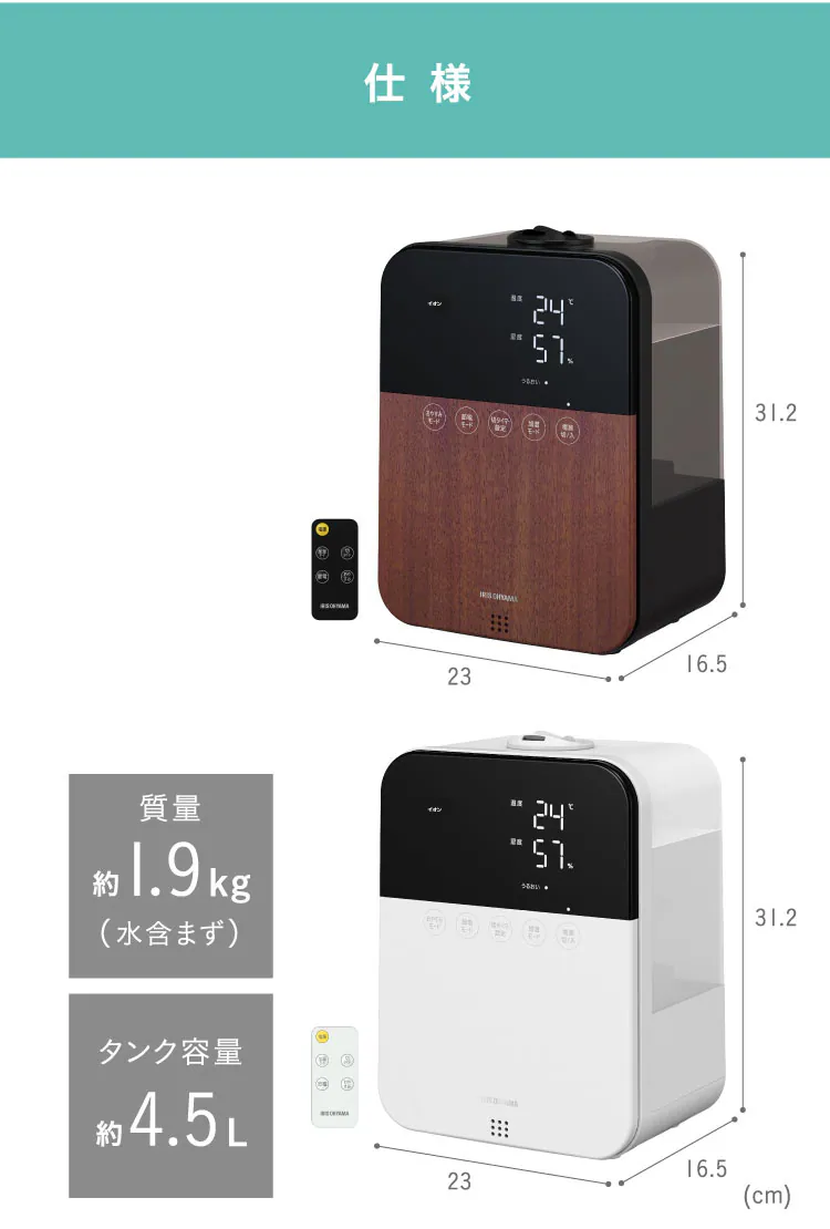 加湿器 ハイブリット式 木造6畳 / 洋室10畳 イオン搭載 タンク容量4.5L KHDK-35-W ホワイト29