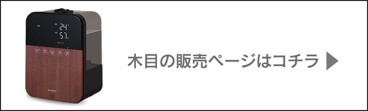 加湿器 ハイブリット式 木造6畳 / 洋室10畳 イオン搭載 タンク容量4.5L KHDK-35-W ホワイト31
