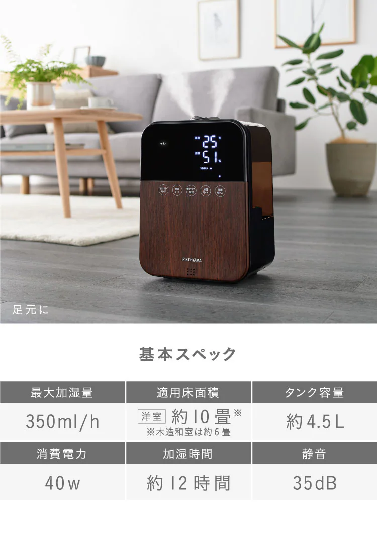 ハイブリッド式 加湿器 KHDK-35-TM 木目　3