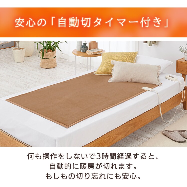 電気毛布 敷き 140&times;80? 自動切タイマー EHB-F1480 全2色10