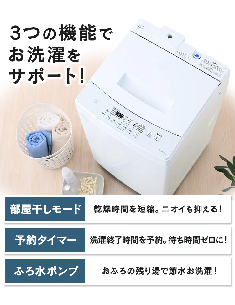 【訳あり】全自動洗濯機 8.0kg IAW-T802E4