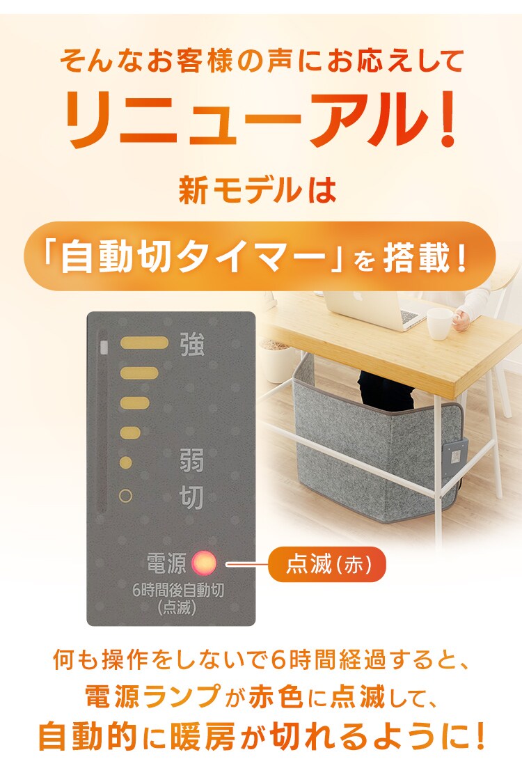 デスクパネルヒーター