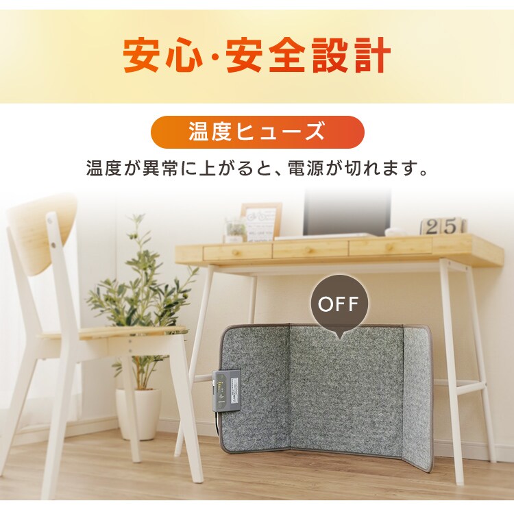 デスクパネルヒーター