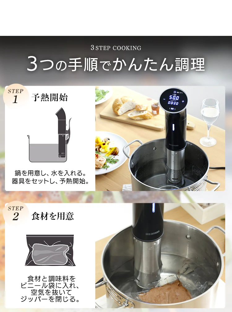 低温調理器 ブラック LTC-01 6