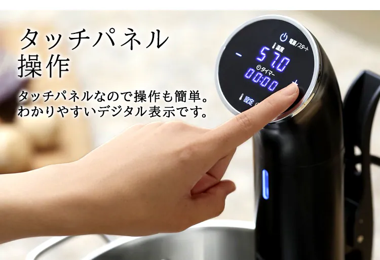 低温調理器 ブラック LTC-01 24