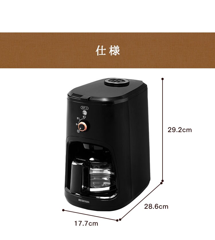 コーヒーメーカー 600ml 全自動 BLIAC-A600-B ブラック H514662