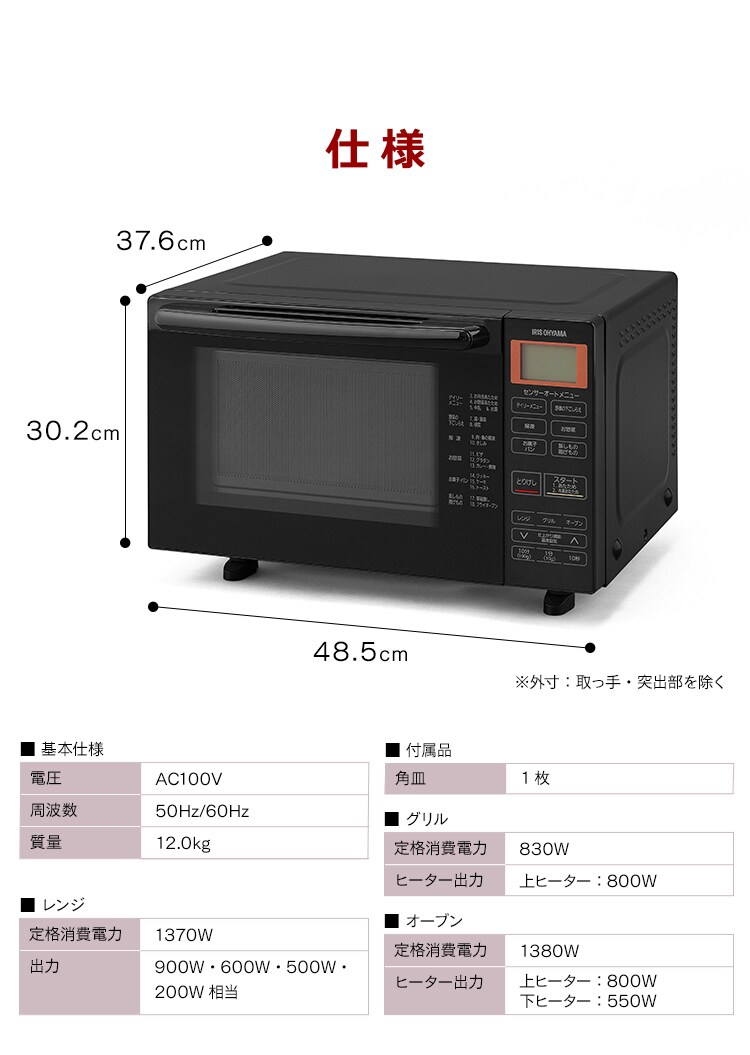 【訳あり】オーブンレンジ WLMO-F1801-W 18L ホワイト22