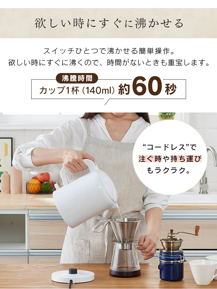 電気ケトル 0.8L 転倒湯漏れ防止 IKET-800-W ホワイト2