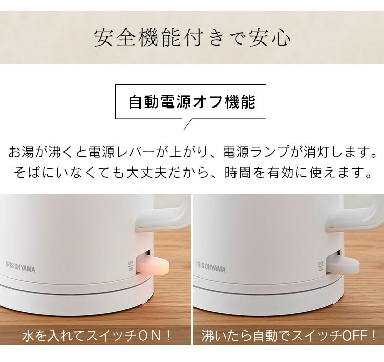 電気ケトル 0.8L 転倒湯漏れ防止 IKET-800-W ホワイト5