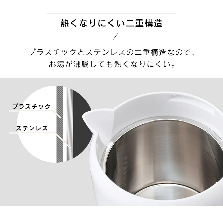 電気ケトル 0.8L 転倒湯漏れ防止 IKET-800-W ホワイト7