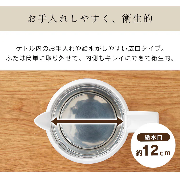 電気ケトル 0.8L 転倒湯漏れ防止 IKET-800-W ホワイト9