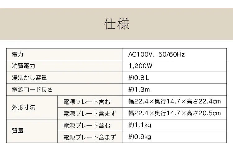 電気ケトル 0.8L 転倒湯漏れ防止 IKET-800-W ホワイト10