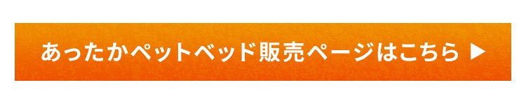 ペット用ホットカーペット  全3サイズ10