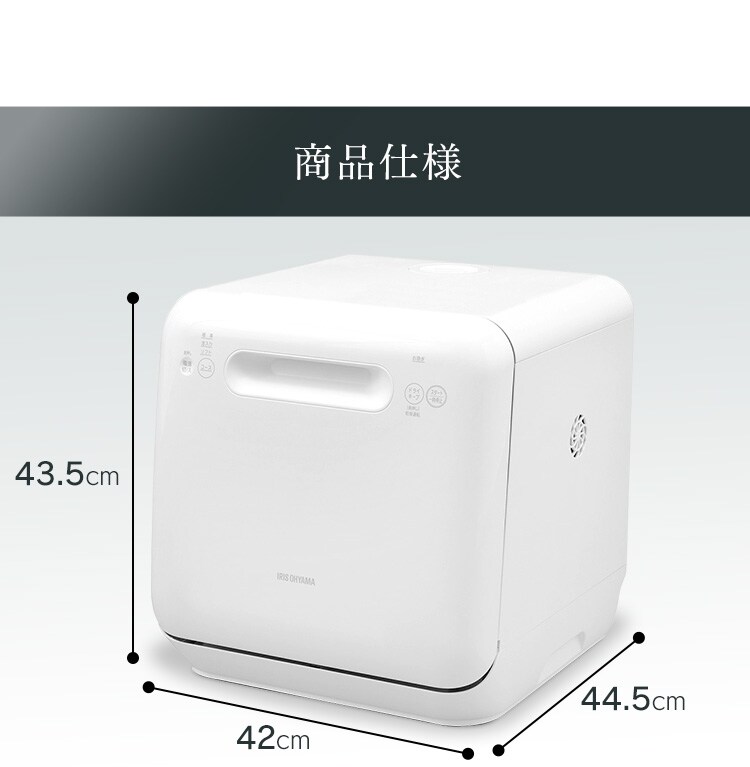 食洗器 食器洗い乾燥機 1~3人用 ISHT-5000-W ホワイト16