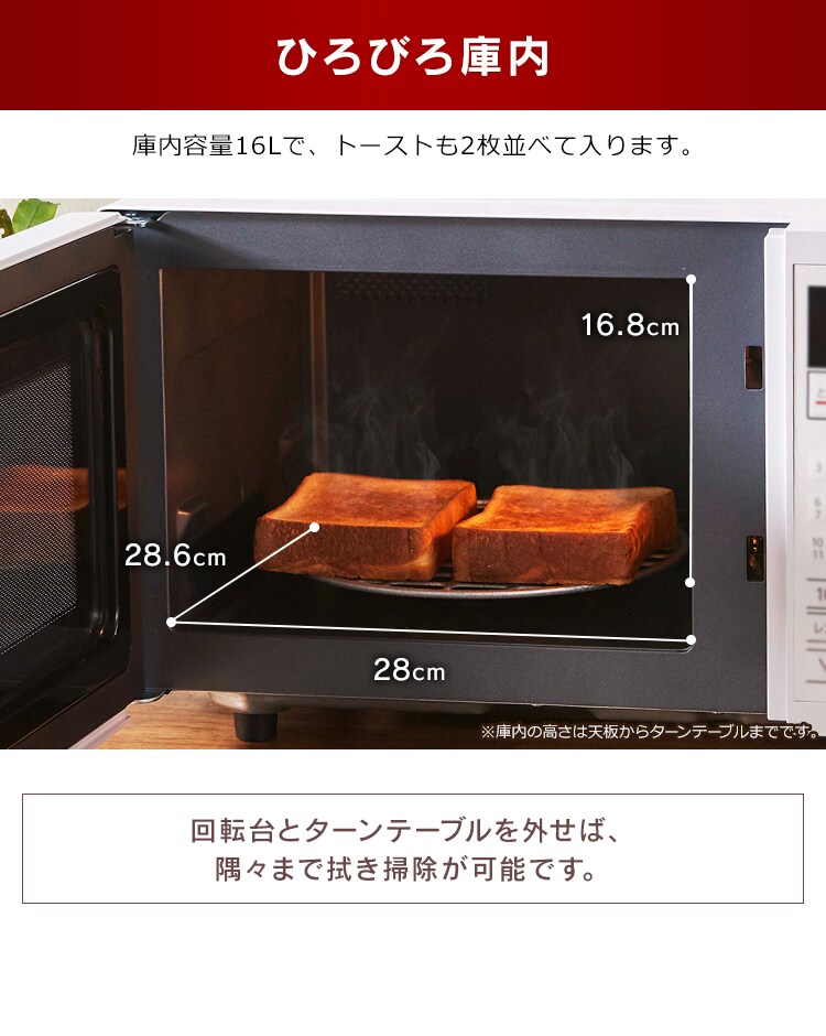 ひろびろ庫内