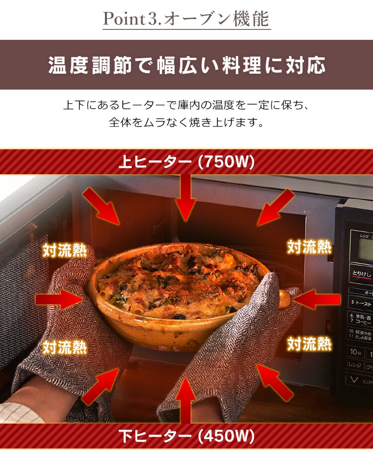 温度調節で幅広い料理に対応