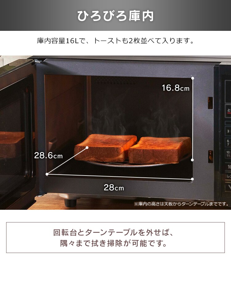 ひろびろ庫内