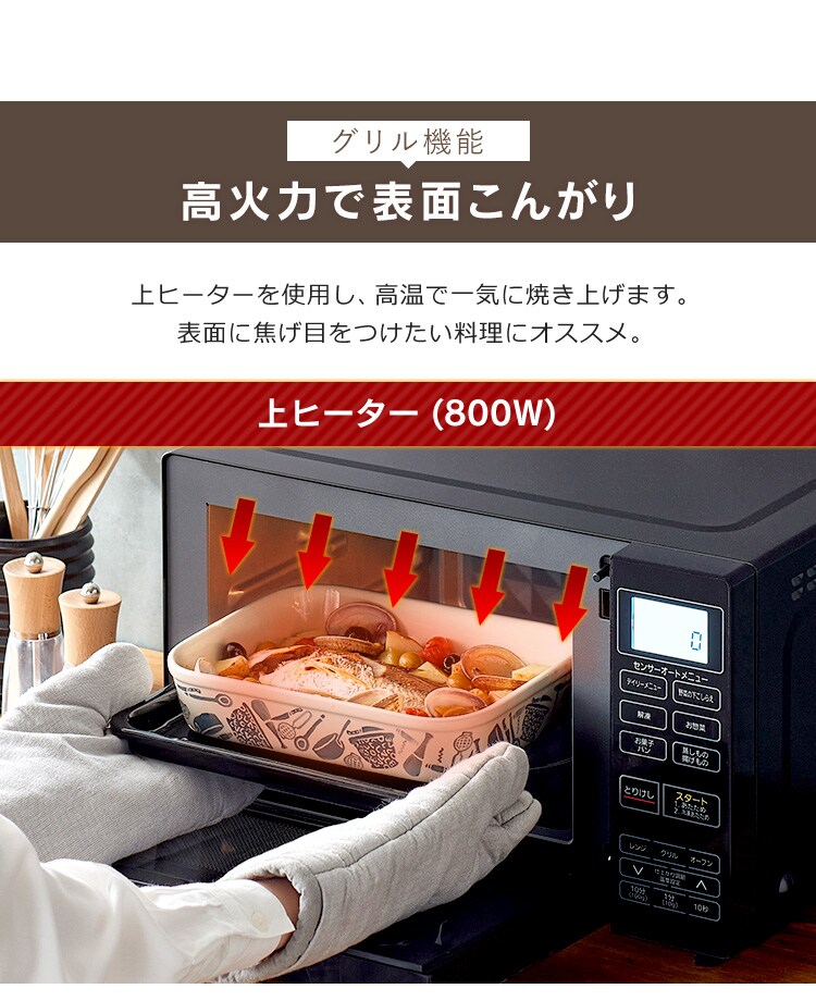 オーブンレンジ 18L ブラック H516311FO │アイリスオーヤマ公式通販