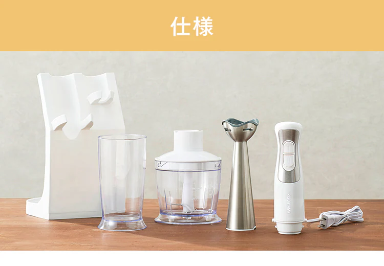 仕様