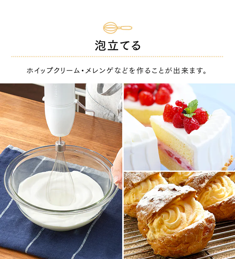 泡立てる