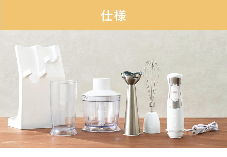 仕様