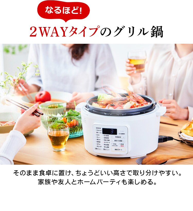 2in1のグリル鍋