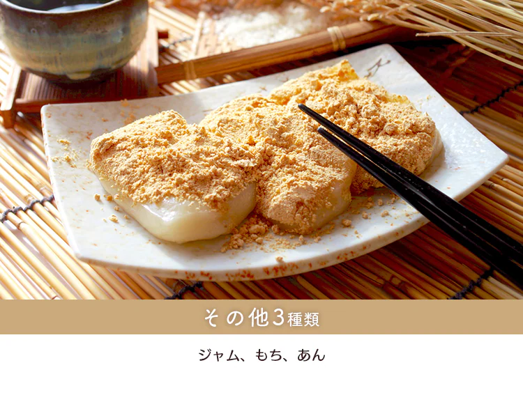 その他3種類