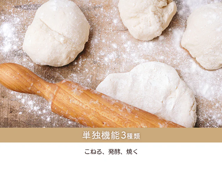 単独機能3種類