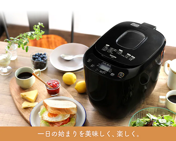 1日のはじまりを美味しく楽しく