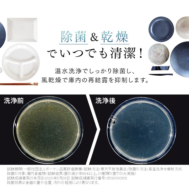 【訳あり】食器洗い乾燥機 1~3人用  ホワイト7