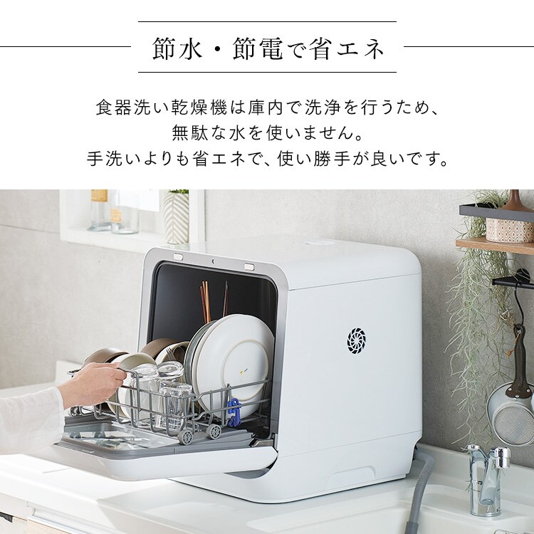 【訳あり】食器洗い乾燥機 1~3人用  ホワイト15