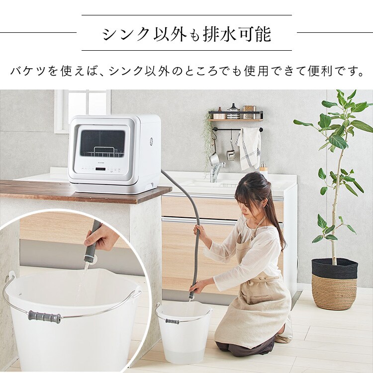 【訳あり】食器洗い乾燥機 1~3人用  ホワイト22