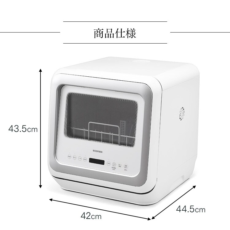 【訳あり】食器洗い乾燥機 1~3人用  ホワイト24