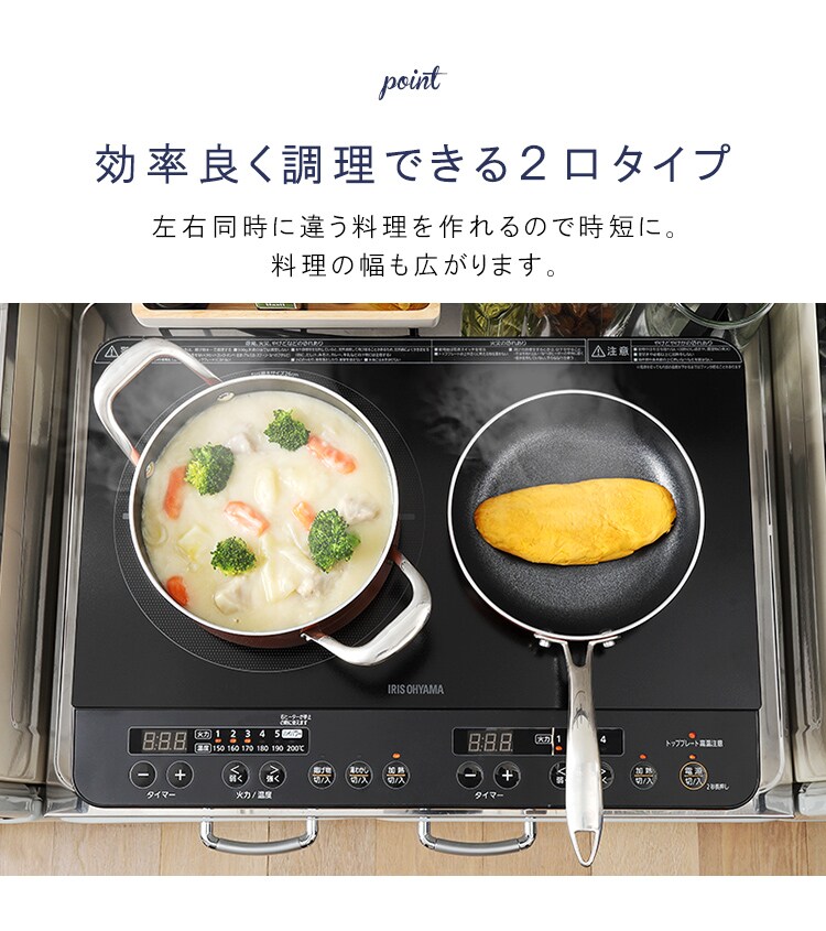 【訳あり】IHコンロ 2口 1400W 脚無 IHK-W13-B ブラック3