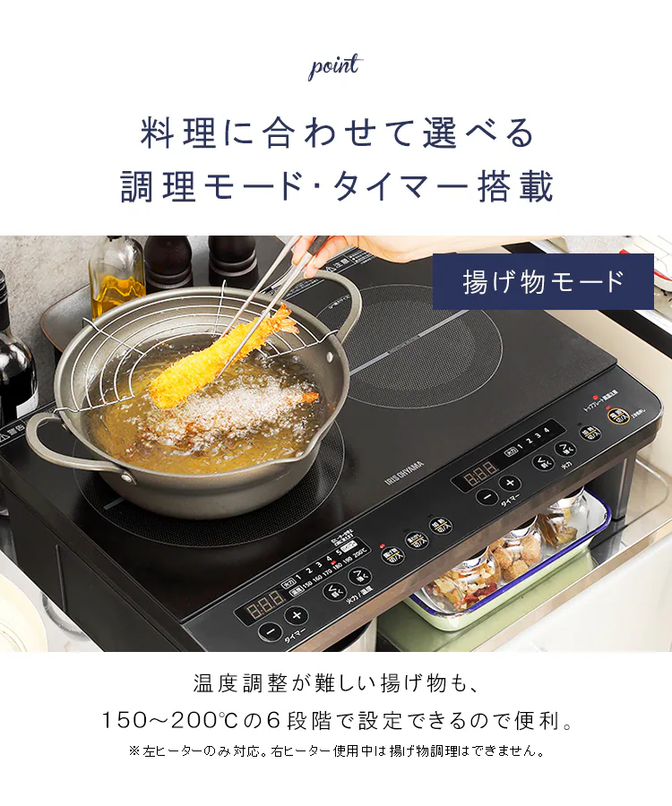 【訳あり】IHコンロ 2口 1400W 脚無 IHK-W13-B ブラック7