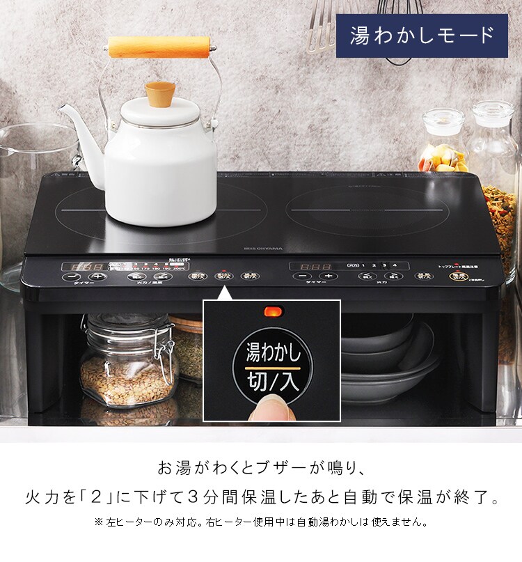 【訳あり】IHコンロ 2口 1400W 脚無 IHK-W13-B ブラック8