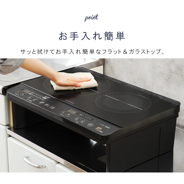 【訳あり】IHコンロ 2口 1400W 脚無 IHK-W13-B ブラック13