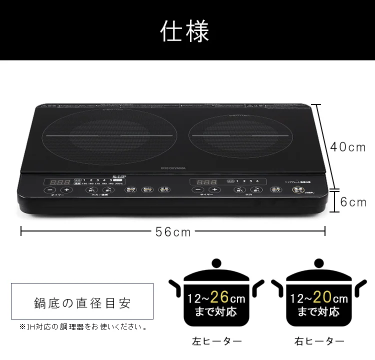 【訳あり】IHコンロ 2口 1400W 脚無 IHK-W13-B ブラック14