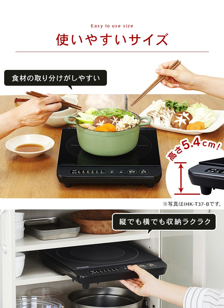 IHコンロ1400W ブラック IHK-TK52-B H516502 │アイリスオーヤマ公式