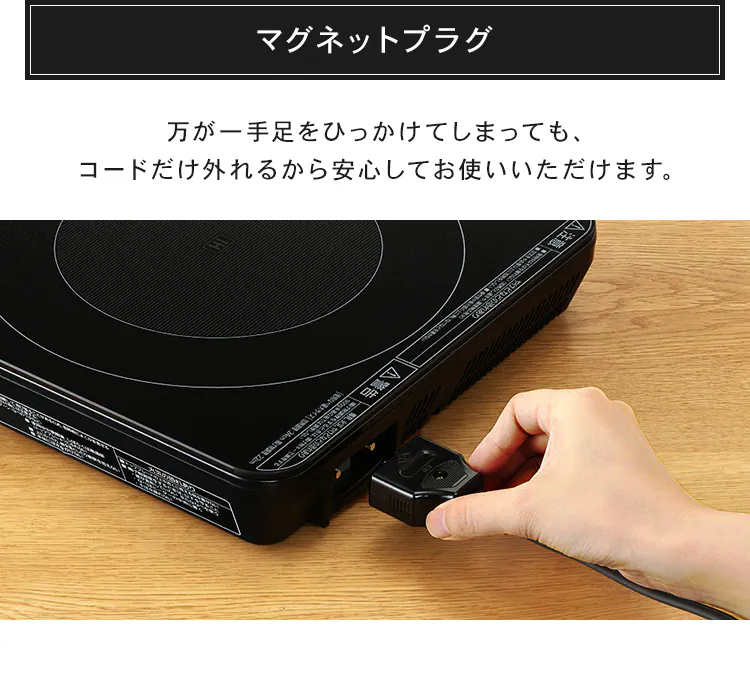 マグネットプラグ
