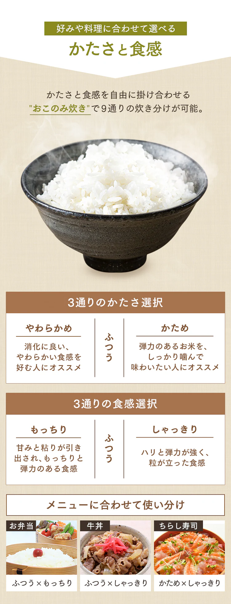 かたさと食感