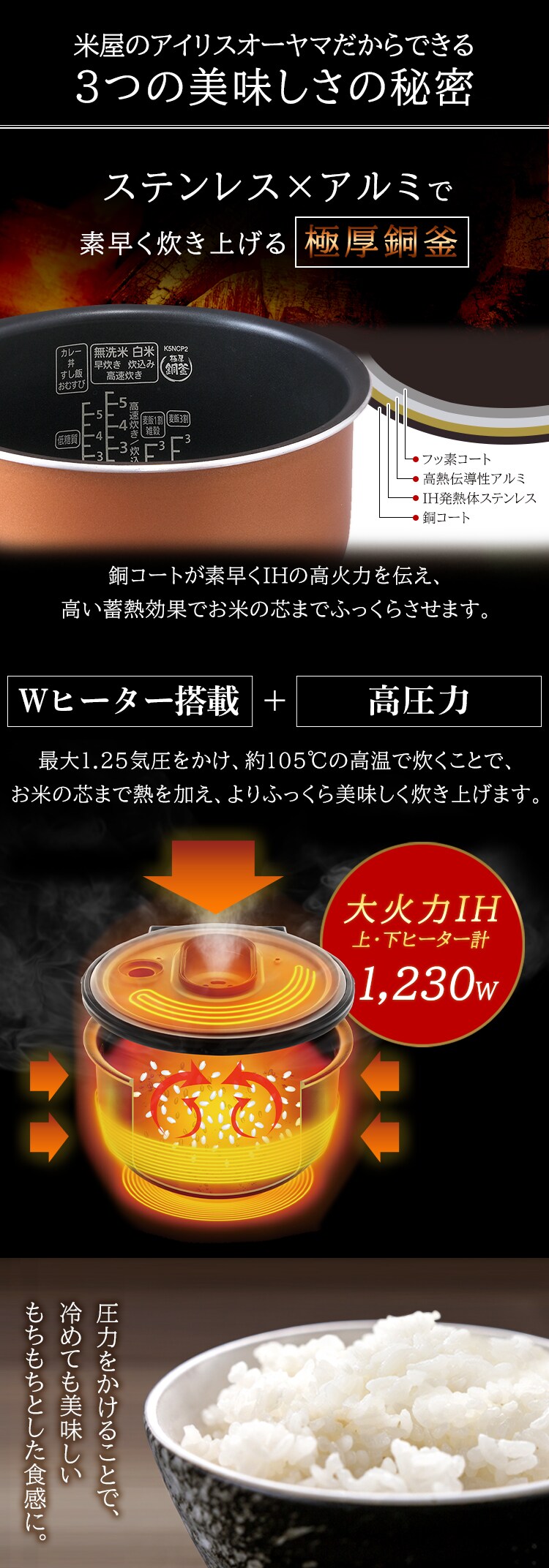 炊飯器 圧力IH 5.5合炊き 40銘柄炊き KRC-PD50-Ｔ極厚銅釜 3