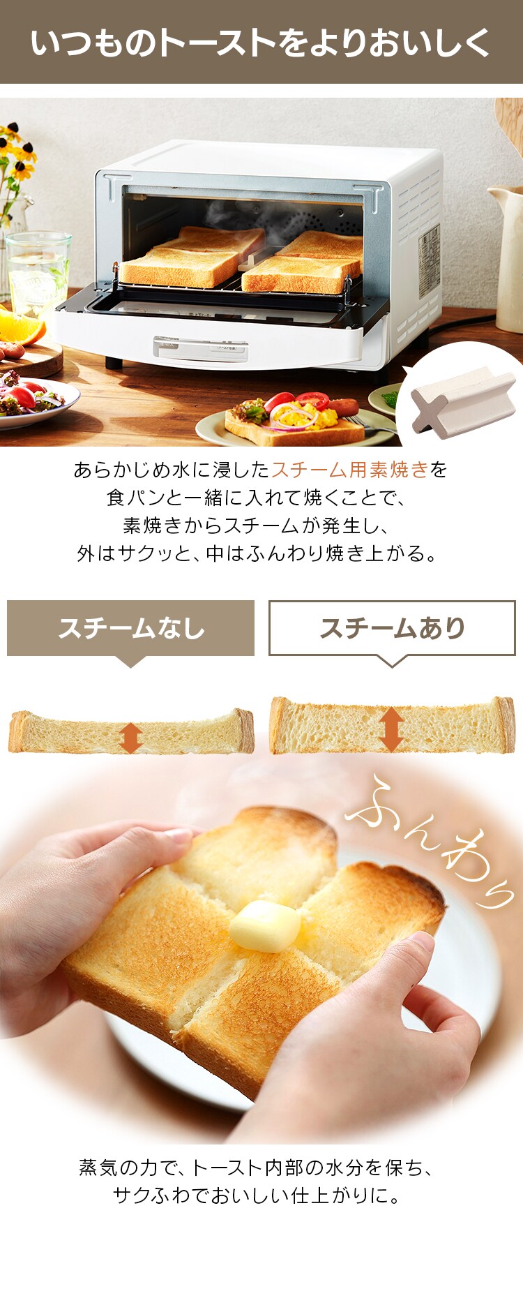 いつものトーストをよりおいしく