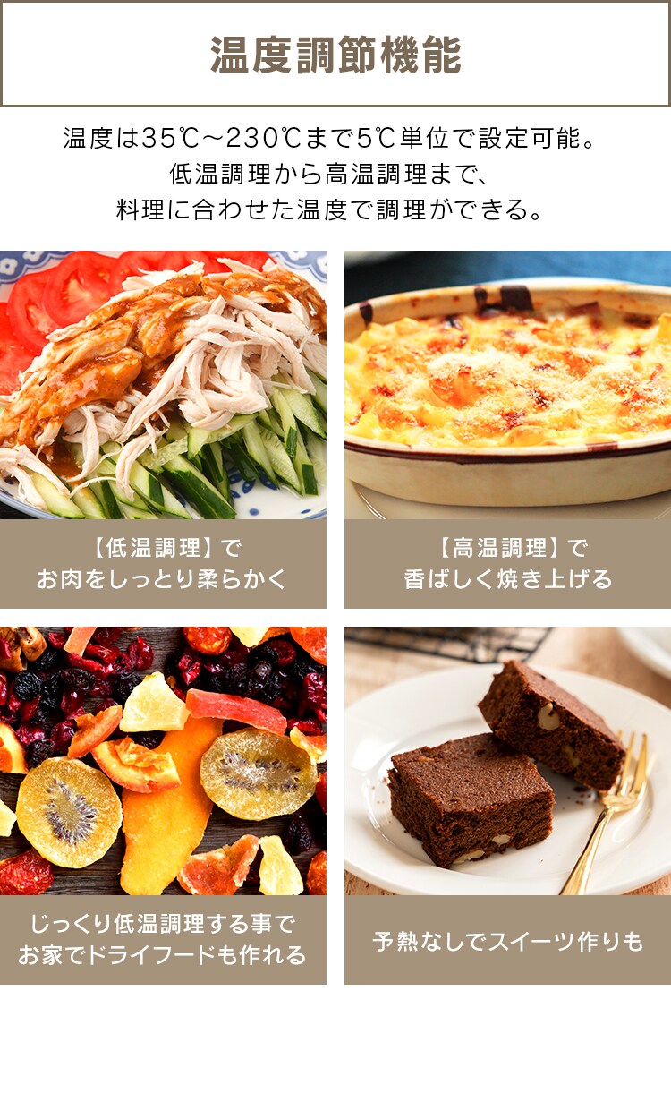 温度調節機能