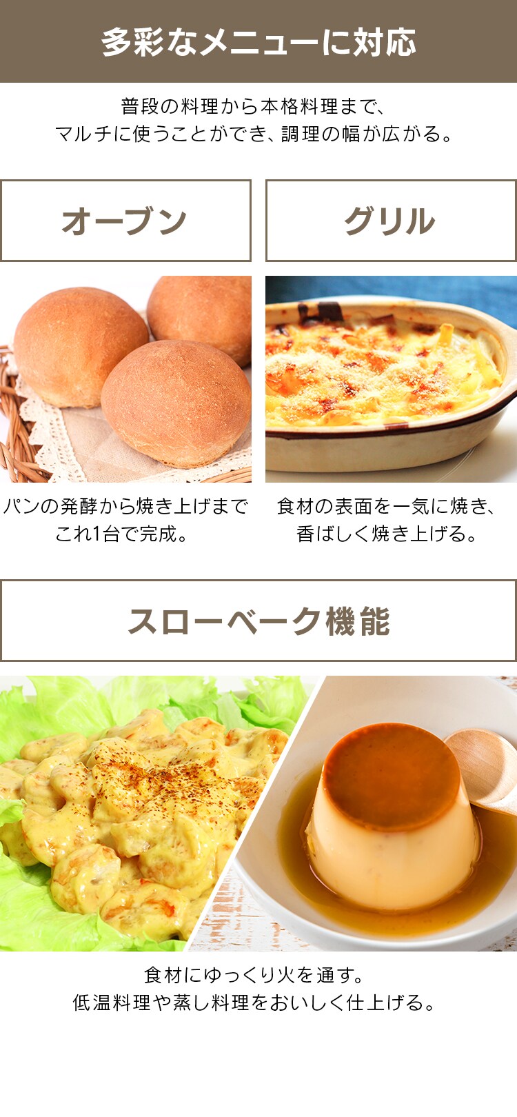 オーブン グリル スローベーク機能
