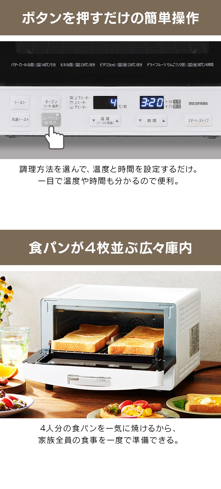 簡単操作 広々庫内